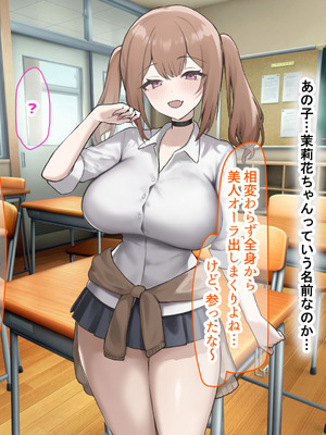 [なのはなジャム] 二人揃っていじめっ子なカースト上位カップルに復讐するために女の方をNTRって犯しまくる話_004
