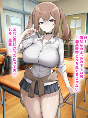 [なのはなジャム] 二人揃っていじめっ子なカースト上位カップルに復讐するために女の方をNTRって犯しまくる話_006