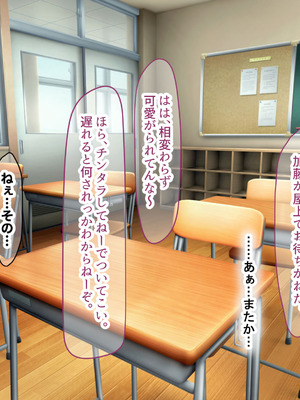 [なのはなジャム] 二人揃っていじめっ子なカースト上位カップルに復讐するために女の方をNTRって犯しまくる話_011