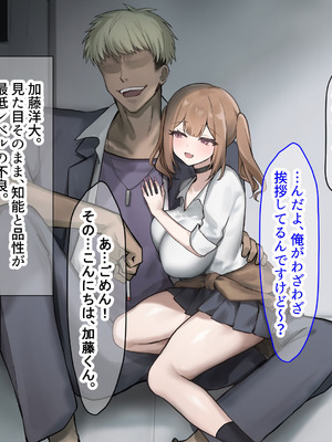 [なのはなジャム] 二人揃っていじめっ子なカースト上位カップルに復讐するために女の方をNTRって犯しまくる話_014