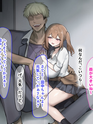 [なのはなジャム] 二人揃っていじめっ子なカースト上位カップルに復讐するために女の方をNTRって犯しまくる話_016