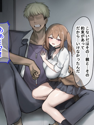[なのはなジャム] 二人揃っていじめっ子なカースト上位カップルに復讐するために女の方をNTRって犯しまくる話_017