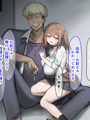 [なのはなジャム] 二人揃っていじめっ子なカースト上位カップルに復讐するために女の方をNTRって犯しまくる話_018