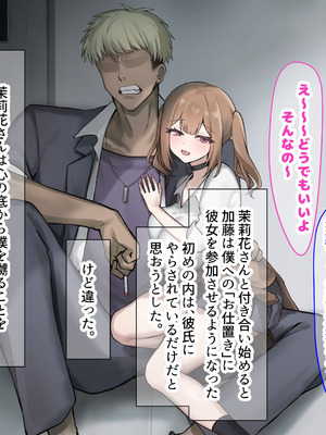 [なのはなジャム] 二人揃っていじめっ子なカースト上位カップルに復讐するために女の方をNTRって犯しまくる話_021
