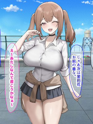[なのはなジャム] 二人揃っていじめっ子なカースト上位カップルに復讐するために女の方をNTRって犯しまくる話_027