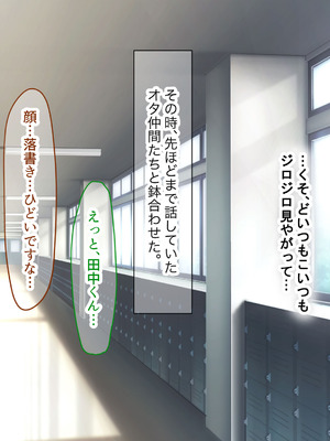 [なのはなジャム] 二人揃っていじめっ子なカースト上位カップルに復讐するために女の方をNTRって犯しまくる話_032