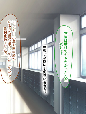 [なのはなジャム] 二人揃っていじめっ子なカースト上位カップルに復讐するために女の方をNTRって犯しまくる話_033