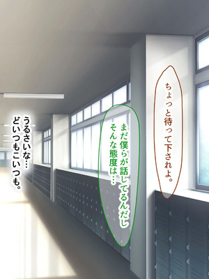 [なのはなジャム] 二人揃っていじめっ子なカースト上位カップルに復讐するために女の方をNTRって犯しまくる話_035
