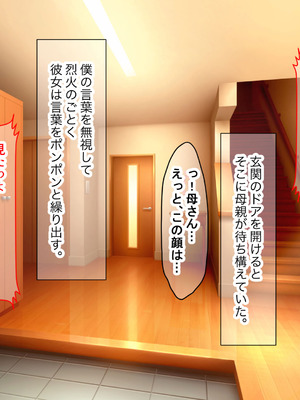 [なのはなジャム] 二人揃っていじめっ子なカースト上位カップルに復讐するために女の方をNTRって犯しまくる話_037