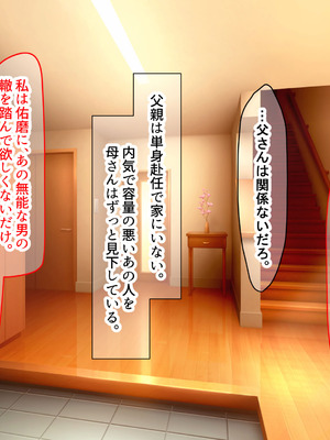[なのはなジャム] 二人揃っていじめっ子なカースト上位カップルに復讐するために女の方をNTRって犯しまくる話_039