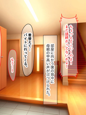 [なのはなジャム] 二人揃っていじめっ子なカースト上位カップルに復讐するために女の方をNTRって犯しまくる話_040