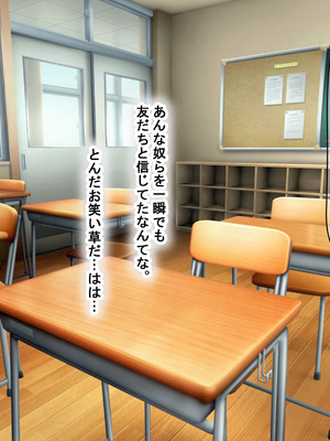 [なのはなジャム] 二人揃っていじめっ子なカースト上位カップルに復讐するために女の方をNTRって犯しまくる話_045