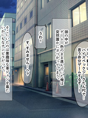 [なのはなジャム] 二人揃っていじめっ子なカースト上位カップルに復讐するために女の方をNTRって犯しまくる話_048