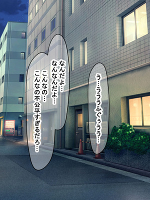 [なのはなジャム] 二人揃っていじめっ子なカースト上位カップルに復讐するために女の方をNTRって犯しまくる話_051