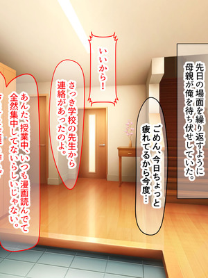 [なのはなジャム] 二人揃っていじめっ子なカースト上位カップルに復讐するために女の方をNTRって犯しまくる話_053