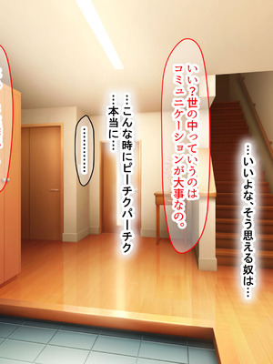 [なのはなジャム] 二人揃っていじめっ子なカースト上位カップルに復讐するために女の方をNTRって犯しまくる話_054