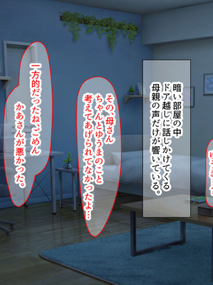 [なのはなジャム] 二人揃っていじめっ子なカースト上位カップルに復讐するために女の方をNTRって犯しまくる話_059