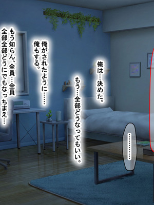 [なのはなジャム] 二人揃っていじめっ子なカースト上位カップルに復讐するために女の方をNTRって犯しまくる話_060