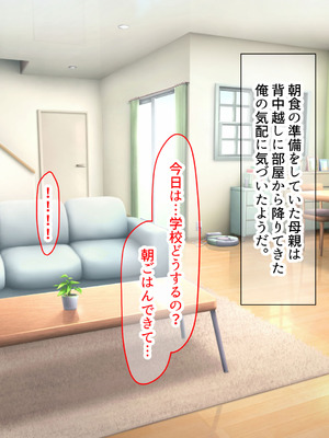 [なのはなジャム] 二人揃っていじめっ子なカースト上位カップルに復讐するために女の方をNTRって犯しまくる話_061