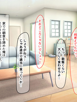 [なのはなジャム] 二人揃っていじめっ子なカースト上位カップルに復讐するために女の方をNTRって犯しまくる話_063