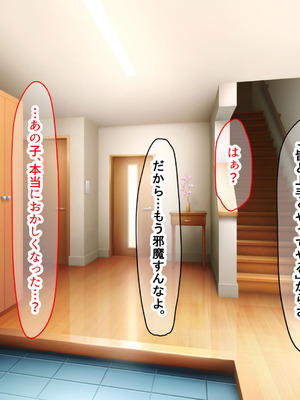 [なのはなジャム] 二人揃っていじめっ子なカースト上位カップルに復讐するために女の方をNTRって犯しまくる話_064