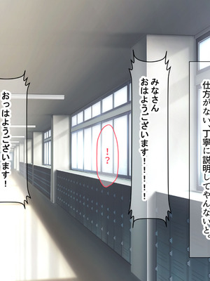 [なのはなジャム] 二人揃っていじめっ子なカースト上位カップルに復讐するために女の方をNTRって犯しまくる話_066