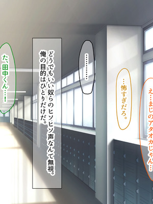 [なのはなジャム] 二人揃っていじめっ子なカースト上位カップルに復讐するために女の方をNTRって犯しまくる話_068