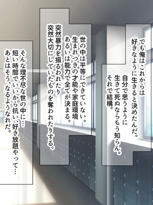[なのはなジャム] 二人揃っていじめっ子なカースト上位カップルに復讐するために女の方をNTRって犯しまくる話_071