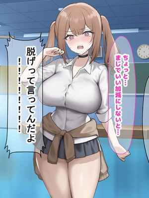 [なのはなジャム] 二人揃っていじめっ子なカースト上位カップルに復讐するために女の方をNTRって犯しまくる話_077
