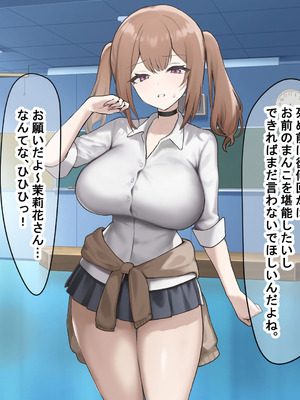 [なのはなジャム] 二人揃っていじめっ子なカースト上位カップルに復讐するために女の方をNTRって犯しまくる話_117