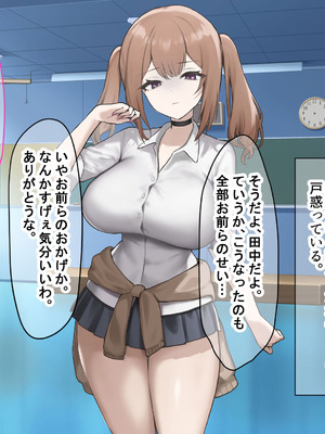 [なのはなジャム] 二人揃っていじめっ子なカースト上位カップルに復讐するために女の方をNTRって犯しまくる話_119