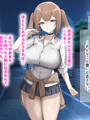 [なのはなジャム] 二人揃っていじめっ子なカースト上位カップルに復讐するために女の方をNTRって犯しまくる話_120