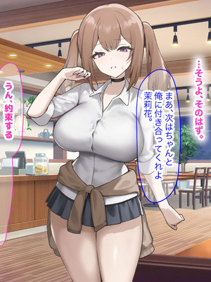 [なのはなジャム] 二人揃っていじめっ子なカースト上位カップルに復讐するために女の方をNTRって犯しまくる話_125
