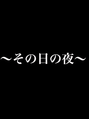 [なのはなジャム] 二人揃っていじめっ子なカースト上位カップルに復讐するために女の方をNTRって犯しまくる話_139