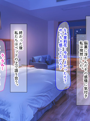 [なのはなジャム] 二人揃っていじめっ子なカースト上位カップルに復讐するために女の方をNTRって犯しまくる話_141