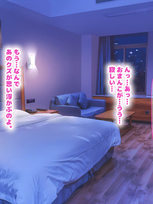 [なのはなジャム] 二人揃っていじめっ子なカースト上位カップルに復讐するために女の方をNTRって犯しまくる話_143