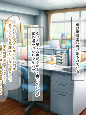 [なのはなジャム] 二人揃っていじめっ子なカースト上位カップルに復讐するために女の方をNTRって犯しまくる話_144