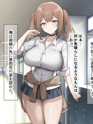 [なのはなジャム] 二人揃っていじめっ子なカースト上位カップルに復讐するために女の方をNTRって犯しまくる話_150