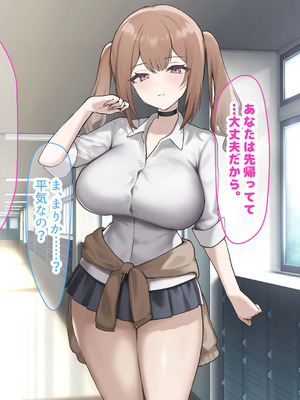 [なのはなジャム] 二人揃っていじめっ子なカースト上位カップルに復讐するために女の方をNTRって犯しまくる話_152