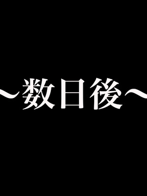 [なのはなジャム] 二人揃っていじめっ子なカースト上位カップルに復讐するために女の方をNTRって犯しまくる話_168