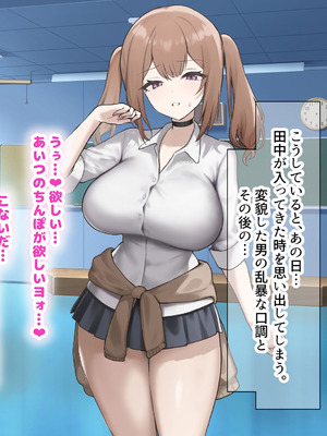 [なのはなジャム] 二人揃っていじめっ子なカースト上位カップルに復讐するために女の方をNTRって犯しまくる話_169