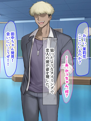 [なのはなジャム] 二人揃っていじめっ子なカースト上位カップルに復讐するために女の方をNTRって犯しまくる話_170