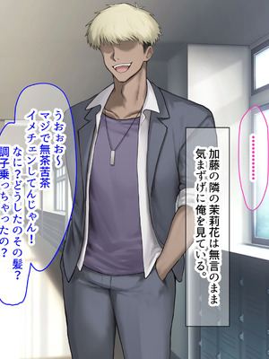 [なのはなジャム] 二人揃っていじめっ子なカースト上位カップルに復讐するために女の方をNTRって犯しまくる話_171