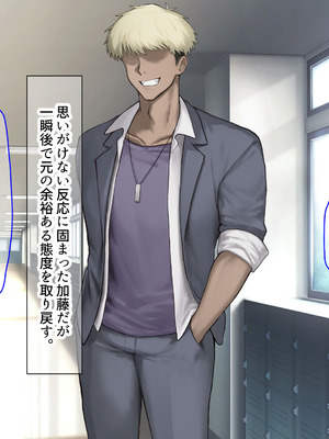 [なのはなジャム] 二人揃っていじめっ子なカースト上位カップルに復讐するために女の方をNTRって犯しまくる話_172