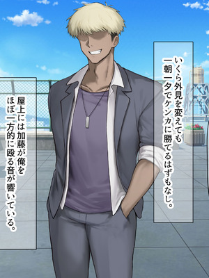 [なのはなジャム] 二人揃っていじめっ子なカースト上位カップルに復讐するために女の方をNTRって犯しまくる話_174