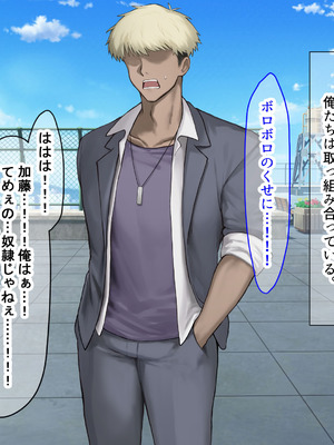 [なのはなジャム] 二人揃っていじめっ子なカースト上位カップルに復讐するために女の方をNTRって犯しまくる話_176