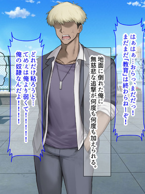 [なのはなジャム] 二人揃っていじめっ子なカースト上位カップルに復讐するために女の方をNTRって犯しまくる話_177