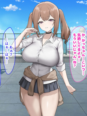 [なのはなジャム] 二人揃っていじめっ子なカースト上位カップルに復讐するために女の方をNTRって犯しまくる話_178