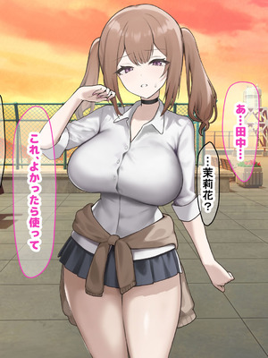 [なのはなジャム] 二人揃っていじめっ子なカースト上位カップルに復讐するために女の方をNTRって犯しまくる話_179