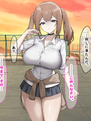 [なのはなジャム] 二人揃っていじめっ子なカースト上位カップルに復讐するために女の方をNTRって犯しまくる話_180